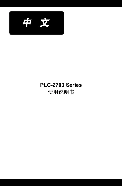 juki 重机 PLC-2700